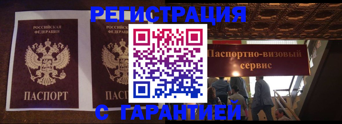 прописка иностранных граждан в Вольске