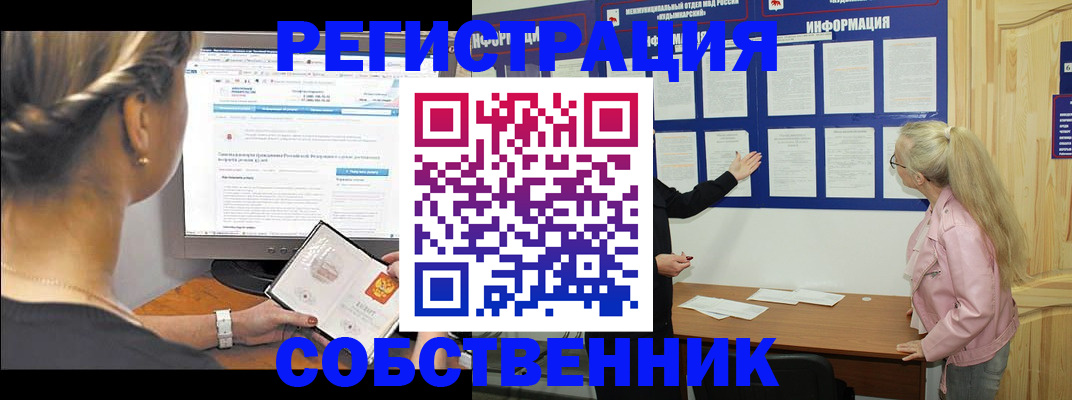 миграционный учет в Вольске