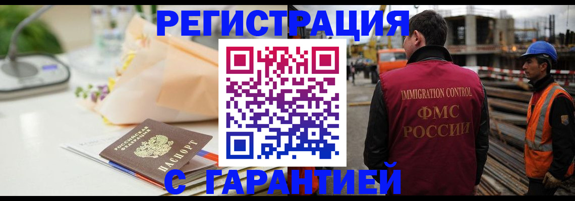 купить прописку в Вольске