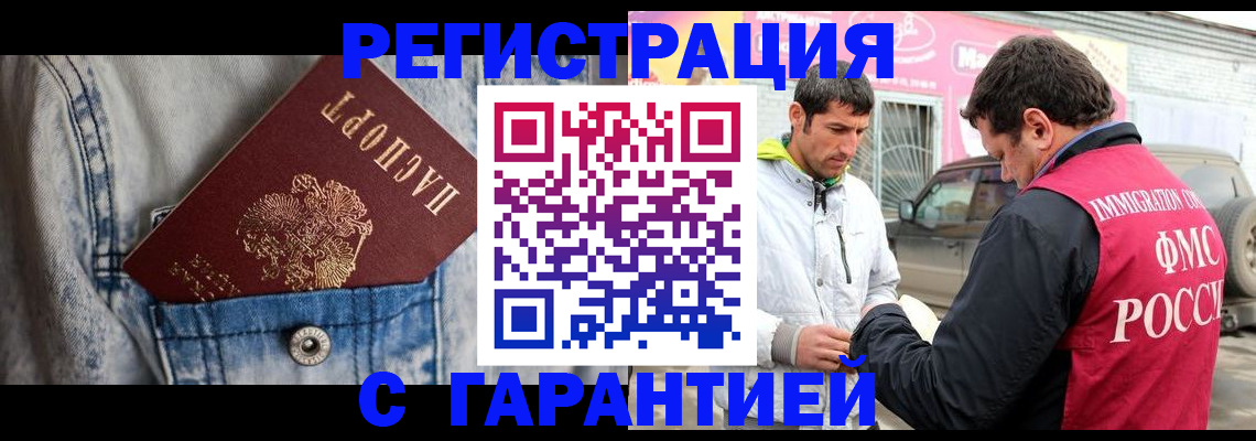 прописка для школы в Вольске