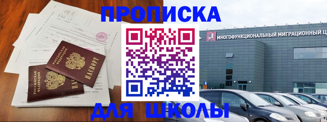 временная регистрация надежно в Вольске